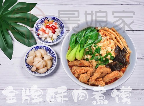 景娘煮馍酸菜鱼